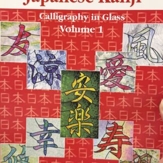 Aanraku Japanese Kanji Vol. 1 Book